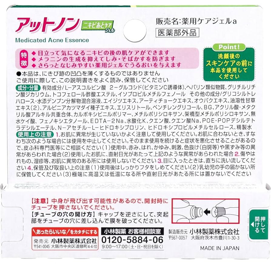 新品未使用 Osmyss マーメイドジェル　薬用ニキビ用クリーム 3本 3本 Osmyss マーメイドジェル 薬用ニキビ用クリーム